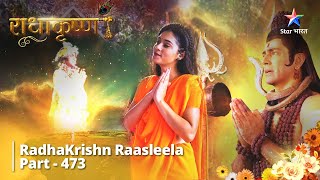 FULL VIDEO  RadhaKrishn Raasleela Part -473  Radha