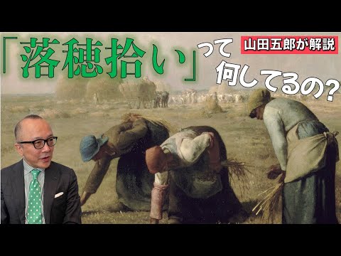 バルビゾンについて詳しく解説