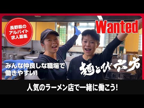 スタッフさんインタビュー！