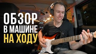 Video thumbnail for Лучшая недорогая гитара и портативный усилитель | Гитарный клуб by Гитарный клуб