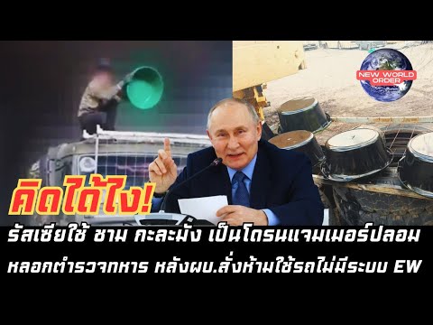 คลิกเพื่อดูคลิปวิดีโอ