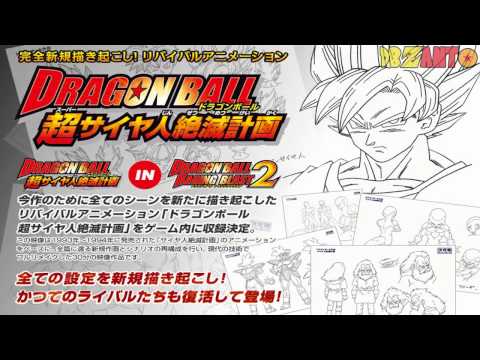 Dragon Ball Raging Blast 2: Plan to Eradicate the Saiyans OVA Remake 【HD】
