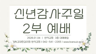 설교 동영상 메인 