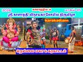 நையாண்டிமேளம் முழங்க நெல்லை மகா வேணி