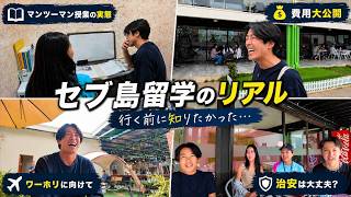 「喋れないまま海外へ行きたくない」憧れのオーストラリア生活を成功させるため、セブ島で奮闘する20代に密着