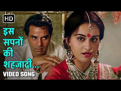 इस सपनों की शहजादी | Iss Sapnon Ki Shehzadi | Main Inteqam Loonga (1982) | Dharmendra, Reena Roy