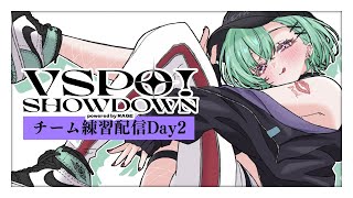 先に集まった3人で爆破 - 【AVA】増やせ試行回数🔥チーム練習day2 【ぶいすぽ/八雲べに】