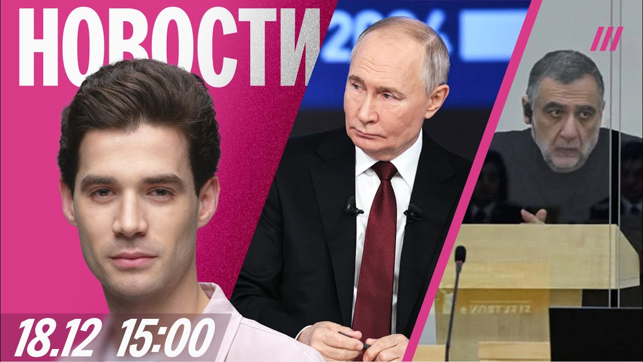 Россияне ждут от Путина мира. Варданяну запросили пожизненное. Россия запуг?