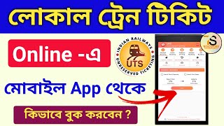 Local train ticket booking through uts mobile app | How to book local train ticket through UTS app