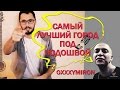 Oxxxymiron - Город под подошвой live (cover на гитаре, струнный ...