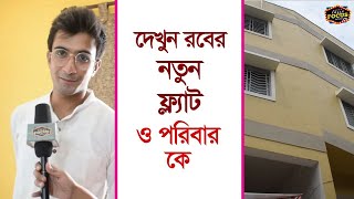 দেখুন রবের নতুন ফ্ল্যাট ও পরিবার কে | Exclusive Interview | Rob Dey | Pandob Goyenda | Zee Bangla video