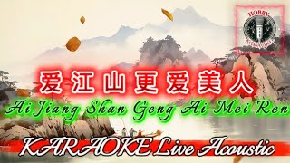 Download lagu Ai Jiang Shan Geng Ai Mei Ren Karaoke Acoustic 爱江山更爱美人 mp3