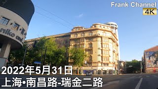 【4K動画】ロックダウンの上海市内を早朝サイクリング(南昌路-瑞金二路）2022年5月31日／Cycling in Shanghai during Lockdown