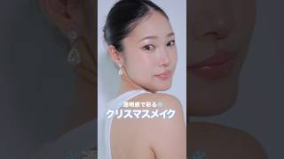 私のおすすめを詰め込んだ、メイクコラボセットを作りました✨