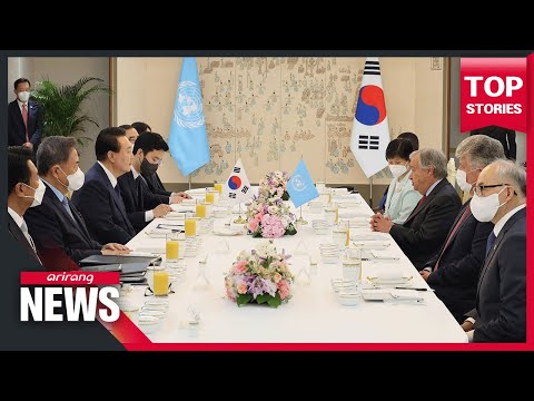 윤 대통령, 안토니오 구테흐스 유엔 사무총장과 오찬 | President Yoon holds lunch meeting with UN Secretary-General Antonio Guterres