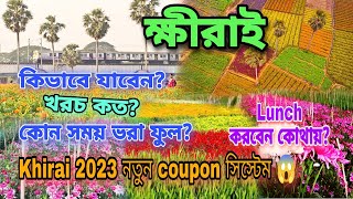 Khirai Flower Garden | Khirai One Day Trip from Kolkata | Khirai Flower Valley | Khirai 2023 |