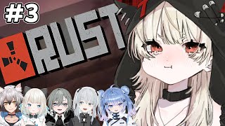 【ストリーマーRust】馬が餓死したらしい【ミトゥン/猫麦とろろ/二十日ネル/絃依とい/来瀬むと/猫瀬乃しん】#3