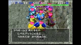 【トルネコの大冒険３】攻撃特殊のレベル上げ　異世界草ガチャ