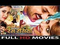 Rang Rasiya रंग रसिया New Superhit Chhattisgarhi Film Full Movie 2018