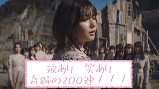 【発狂ユニエア】にーとによる奇跡の２００連