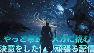 【MHwilds：PS5】片手剣：零式オメガ　ソロでやっと倒せたよ！