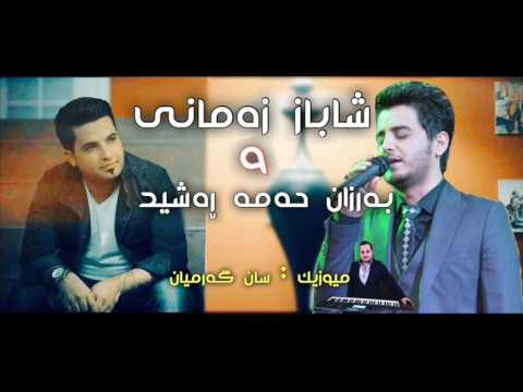 Shabaz Zamani & Barzan Hama Rashid 2017 Track 2 ~ Music: San Garmyan
