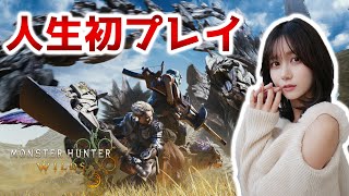 【参加型】生まれて初めてモンハンしてみる実況プレイ