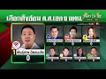 ซ่อม