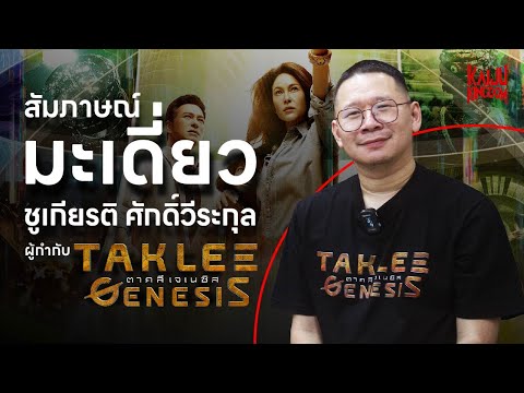 คลิกเพื่อดูคลิปวิดีโอ