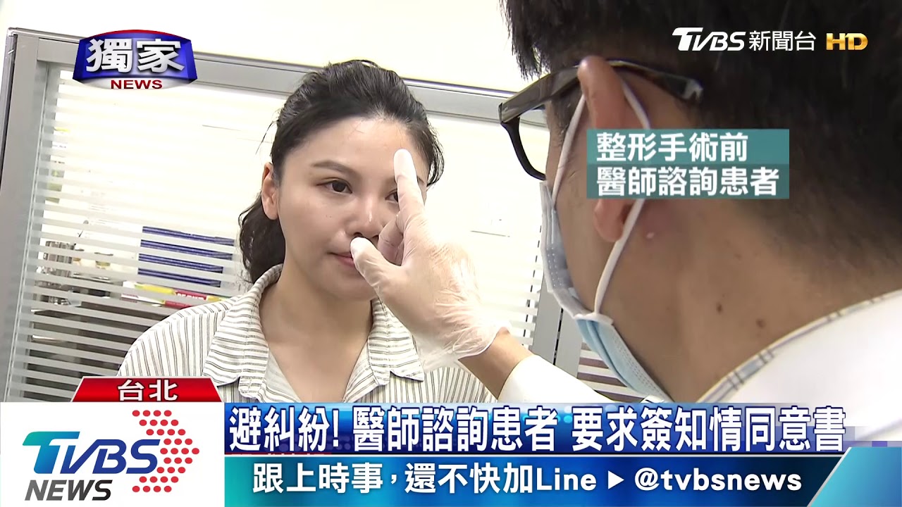 女隆山跟「捏鼻21下」談索賠 醫美診所電眼自保