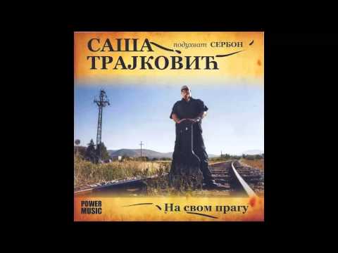 Sasa Trajkovic - Dar - (Audio 2012) HD