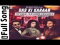 Das Ki Karan By Falak Shabbir