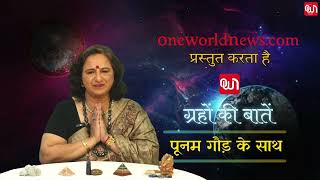 कैसा रहेगा आपका दिन, क्या कहता है आज आपका भाग्य?