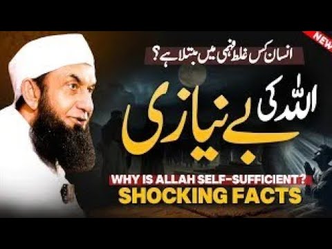 Allah ki be niyazi aur insan ka ajaam? The Shocking Truth | Tariq Jameel's Latest Bayan