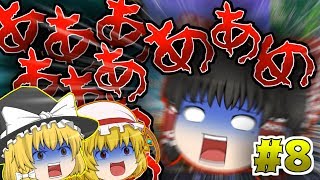 【ゆっくり実況】キルができなさすぎるフォートナイト【part8】