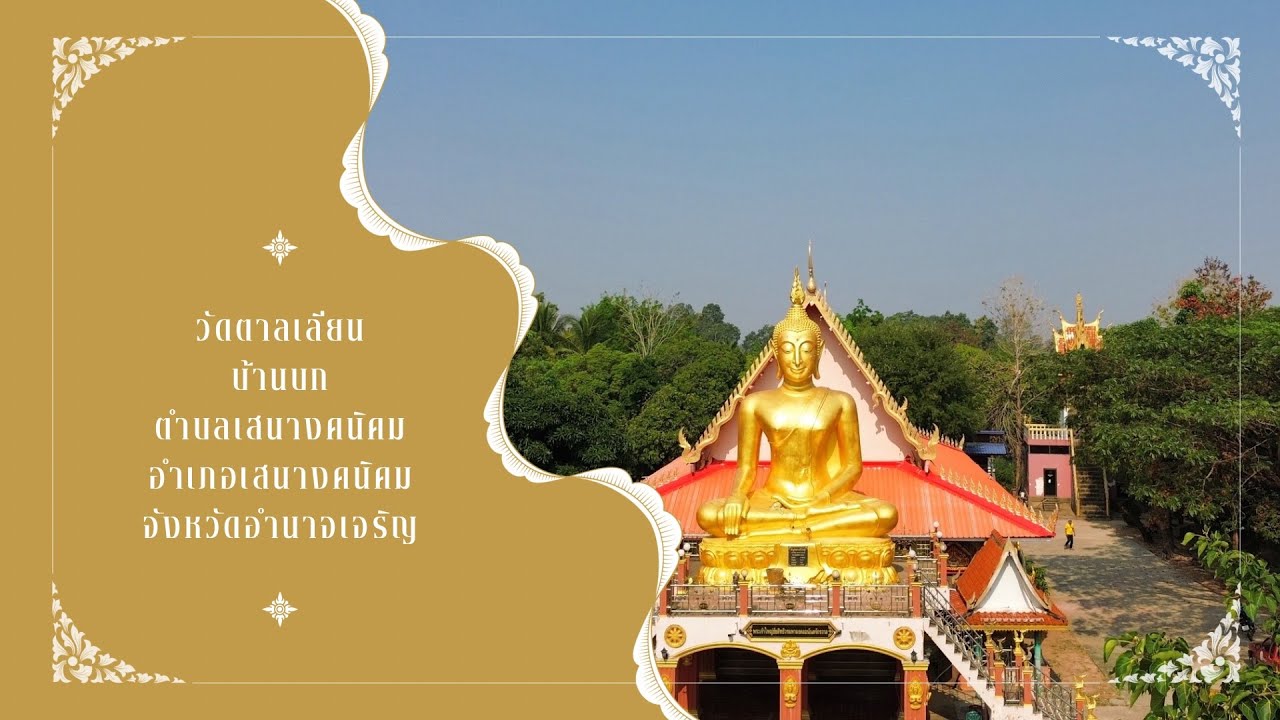 Wat Tan Lian