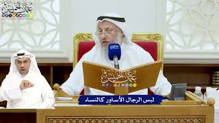 689 - لبس الرجال الأساور كالنساء - عثمان الخميس