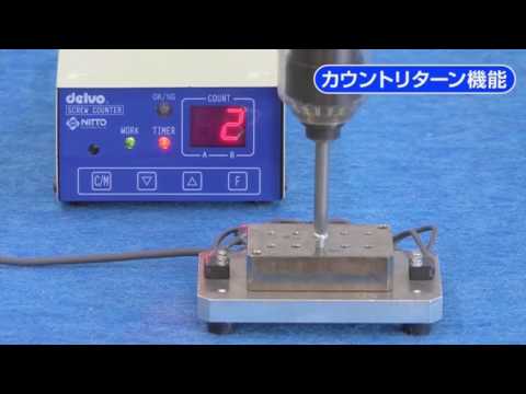 DLV7020-SPC カウンター専用デルボ 日東工器 レバースタート   DLV7020-SPC 【通販モノタロウ】