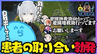 【VCRGTA3】経験者が多い救急隊、初日にして患者の取り合いが起こる - Day1-2【#らっだぁ切り抜き】