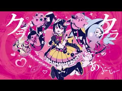 メロメロイド だいきりが歌ってみたとよ