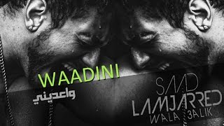 Saad Lamjarred - Waadini (Music Video)  (سعد ل