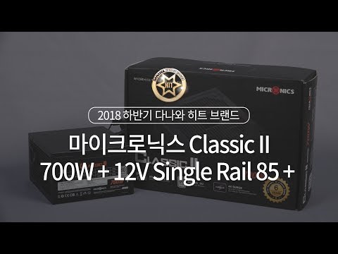 ũδн Classic II 700W 80PLUS 230V EU