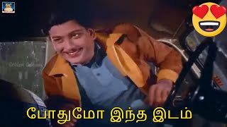 போதுமோ இந்த இடம் | Podhumo Indha Idam | T.M.Soundharajan | P.Sueela | Jayalaitha | Video Song | HD