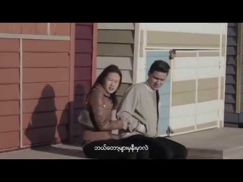 ဘယ္ေတာ့မ်ားမွနီးမွာလဲ ဘန္နီျဖိဳး + သီရိေဆြ