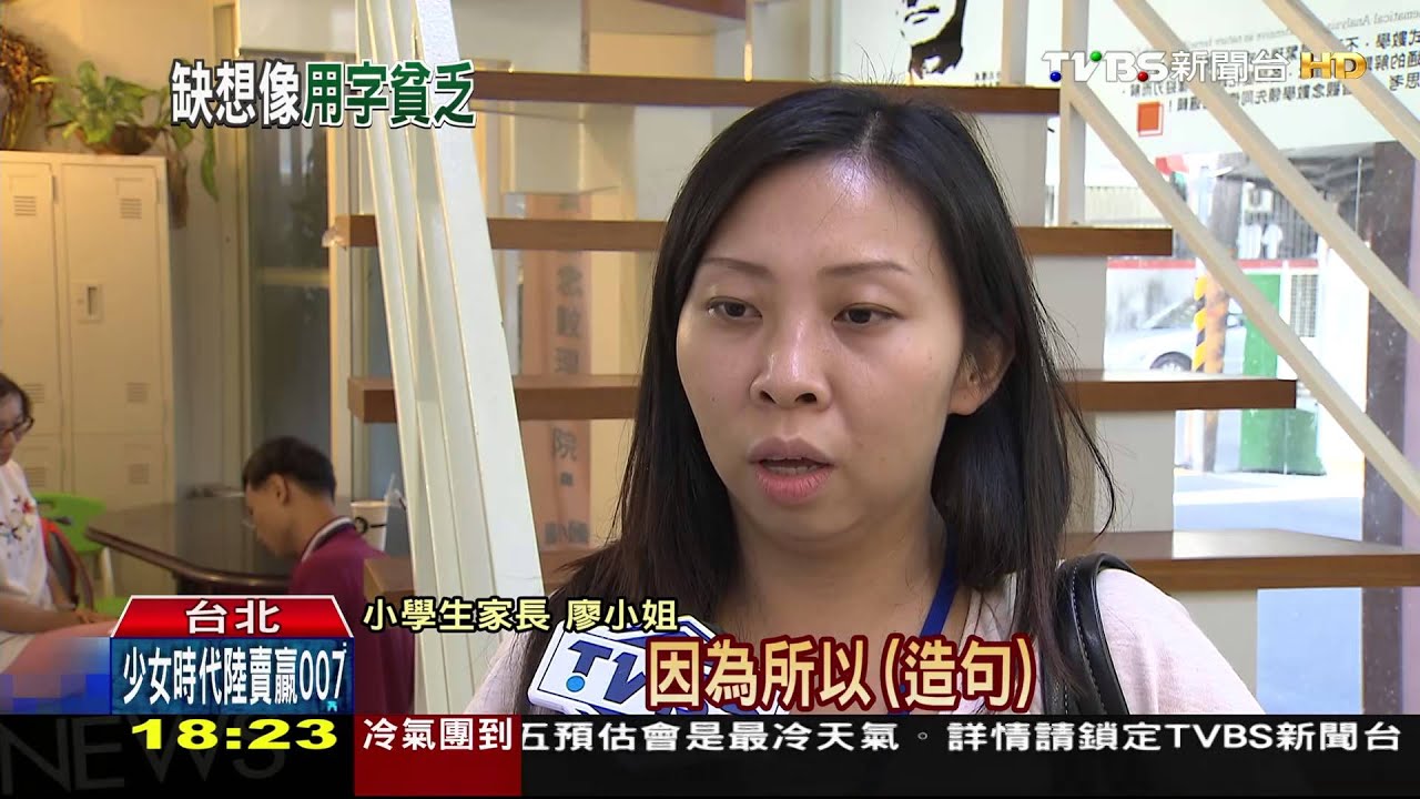 滑手機少動筆　E世代學生書寫能力不及格