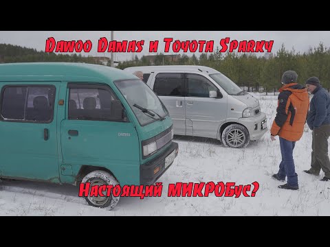 Daewoo Damas и Toyota Sparky – машины для стран с большой плотностью населения.