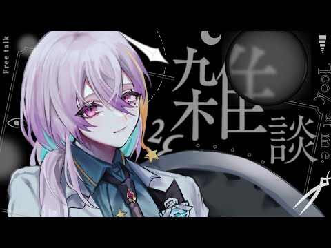 【 #雑談 ┊︎ #睡眠導入 】 初見歓迎◎土曜の夜にのんびりお話しませんか【 #VTuber / #宇多瀬カナン 】 #shorts
