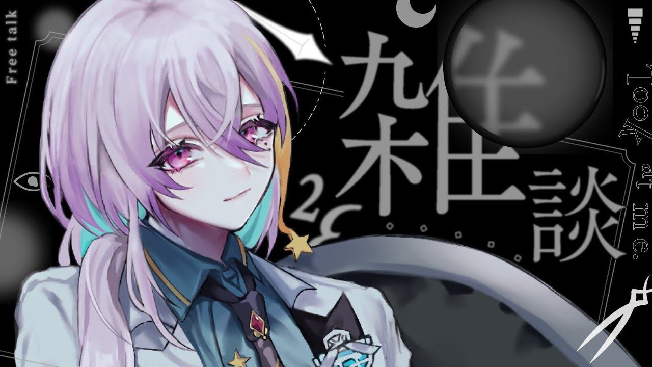 【 #雑談 ┊︎ #睡眠導入 】 初見歓迎◎土曜の夜にのんびりお話しませんか【 #VTuber / #宇多瀬カナン 】 #shorts
