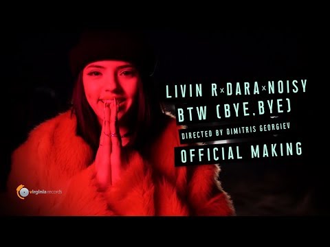 Livin R x DARA x Noisy - BTW (Bye, Bye) (Official Making)