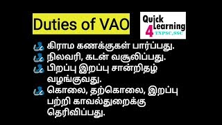Download Lagu VAO Duties - TNPSC Village Administration (தமிழ்/English) Thumbnail